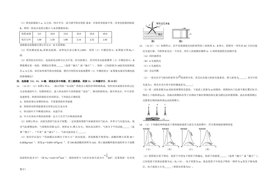 2011年江苏省高考物理试卷   .doc_第3页