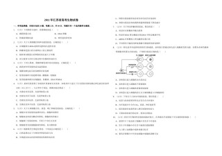 2011年江苏省高考生物试卷   .doc
