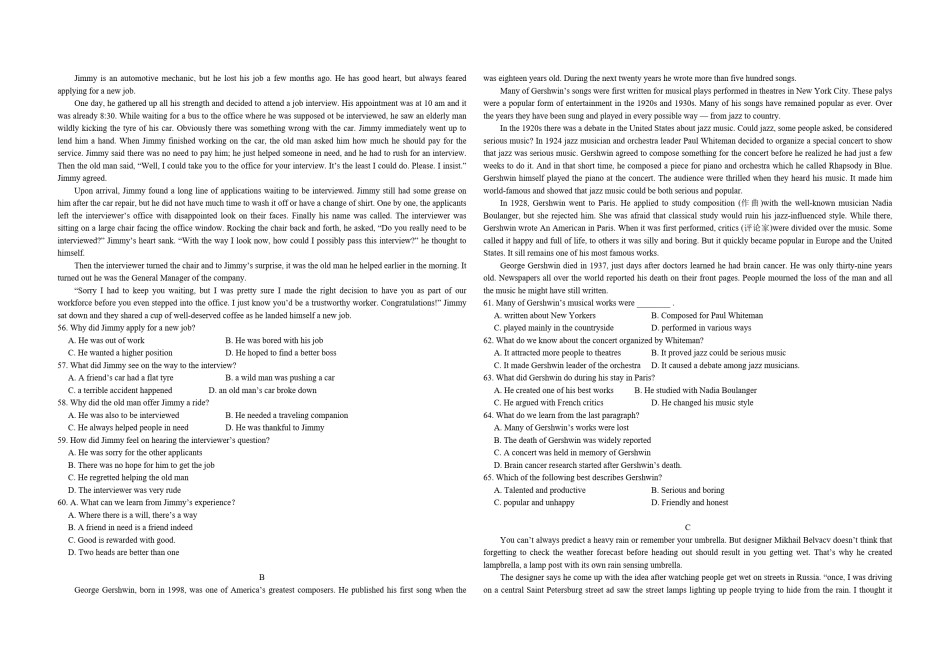 2013年高考真题英语(山东卷)（原卷版）.pdf_第3页