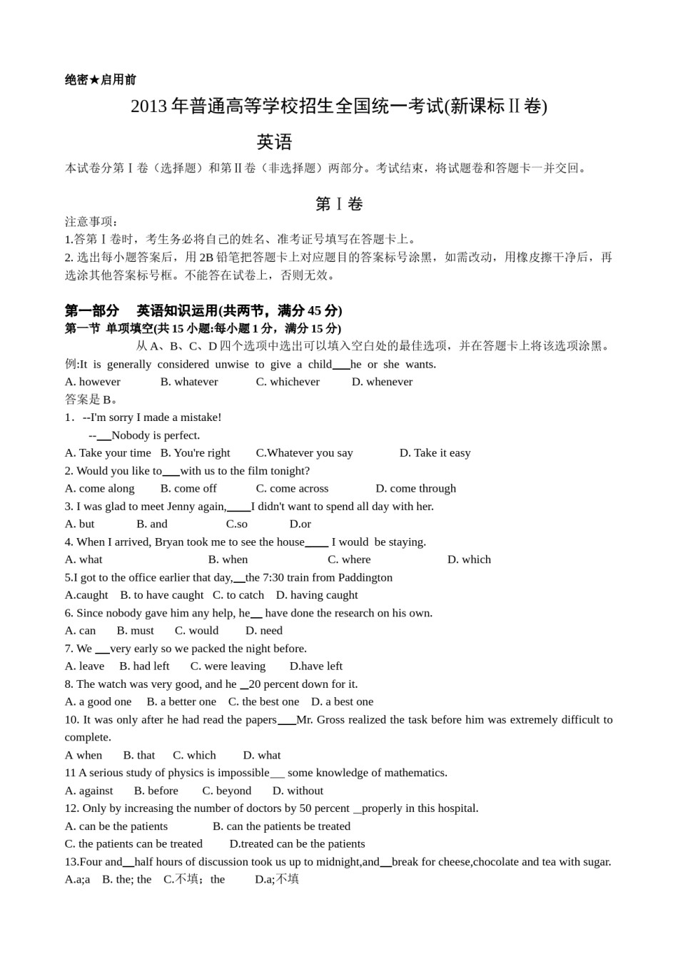 2013年贵州省高考英语试题及答案word版.doc_第1页