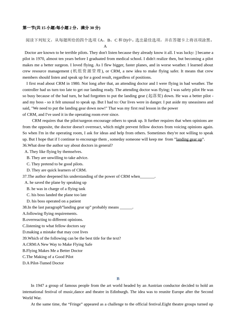 2013年贵州省高考英语试题及答案word版.doc_第3页