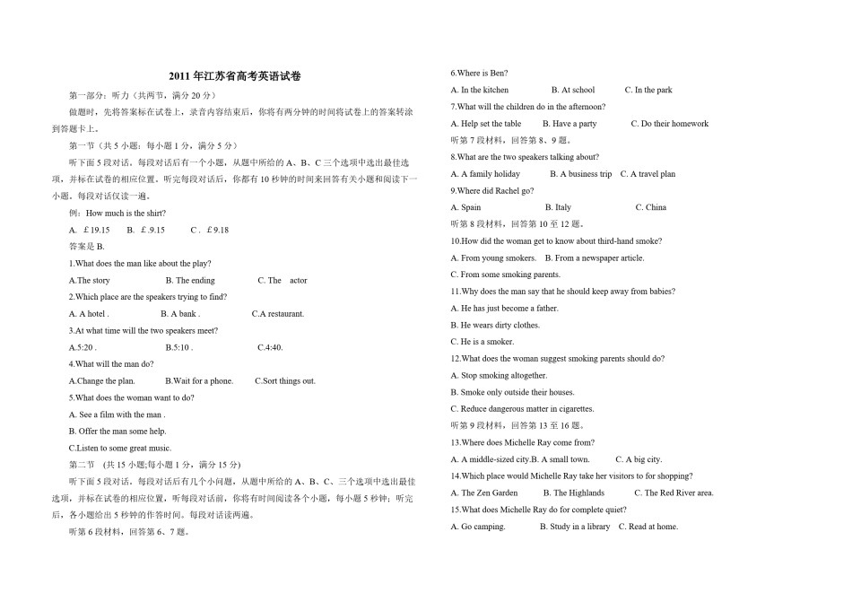 2011年江苏省高考英语试卷   .pdf_第1页