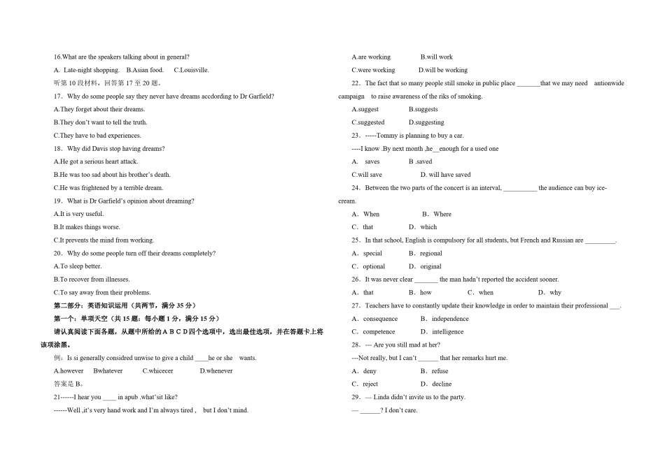 2011年江苏省高考英语试卷   .pdf_第2页