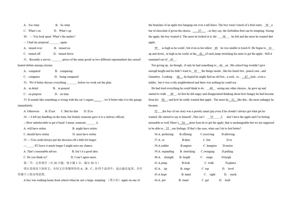 2011年江苏省高考英语试卷   .pdf_第3页