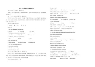 2011年江苏省高考英语试卷   .pdf