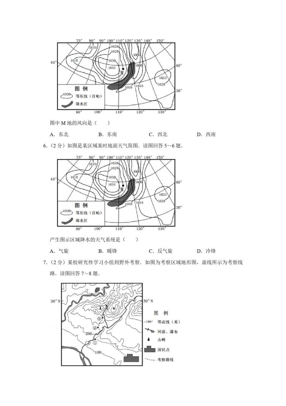 2011年江苏省高考地理试卷   .pdf_第3页