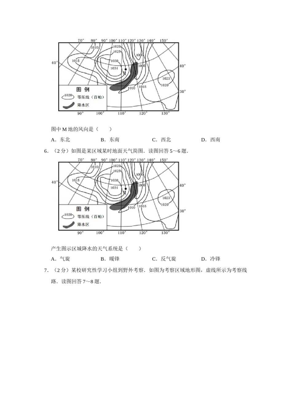 2011年江苏省高考地理试卷   .doc_第3页