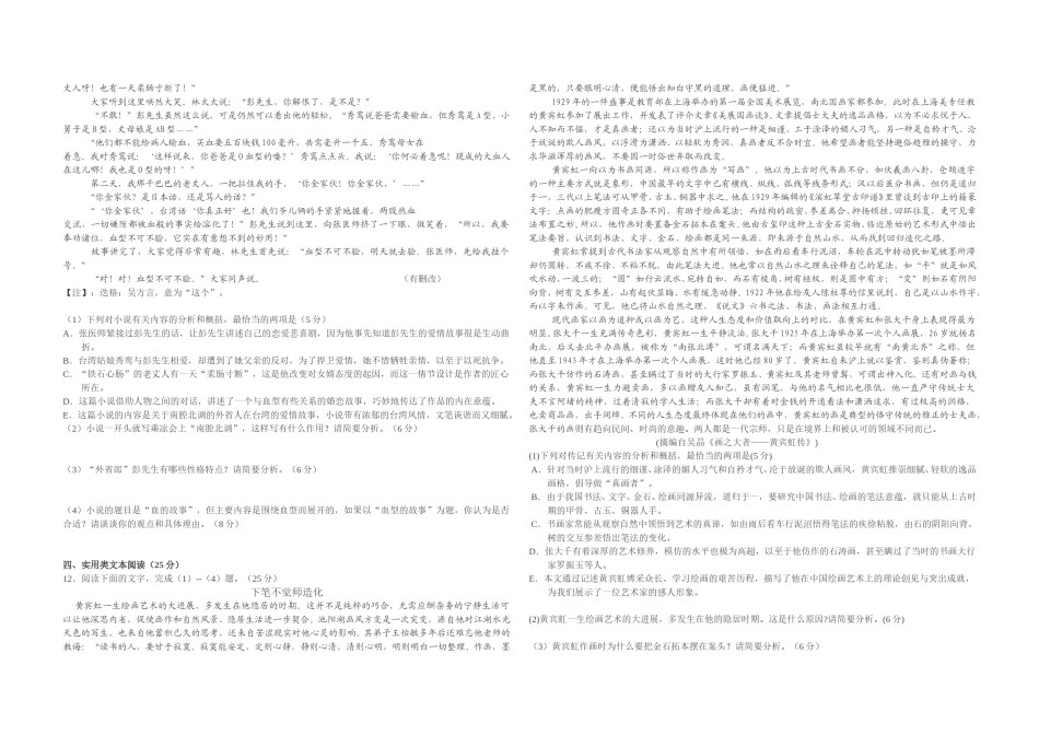 2011年海南高考语文（原卷版）.doc_第3页