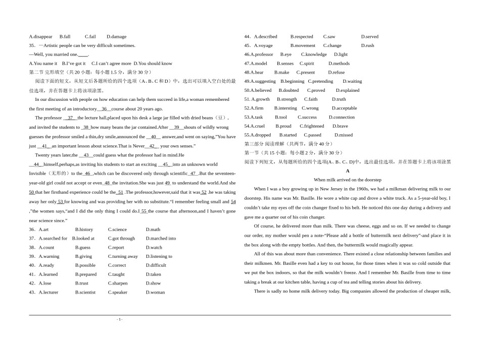 2011年海南高考英语试题和答案.doc_第3页