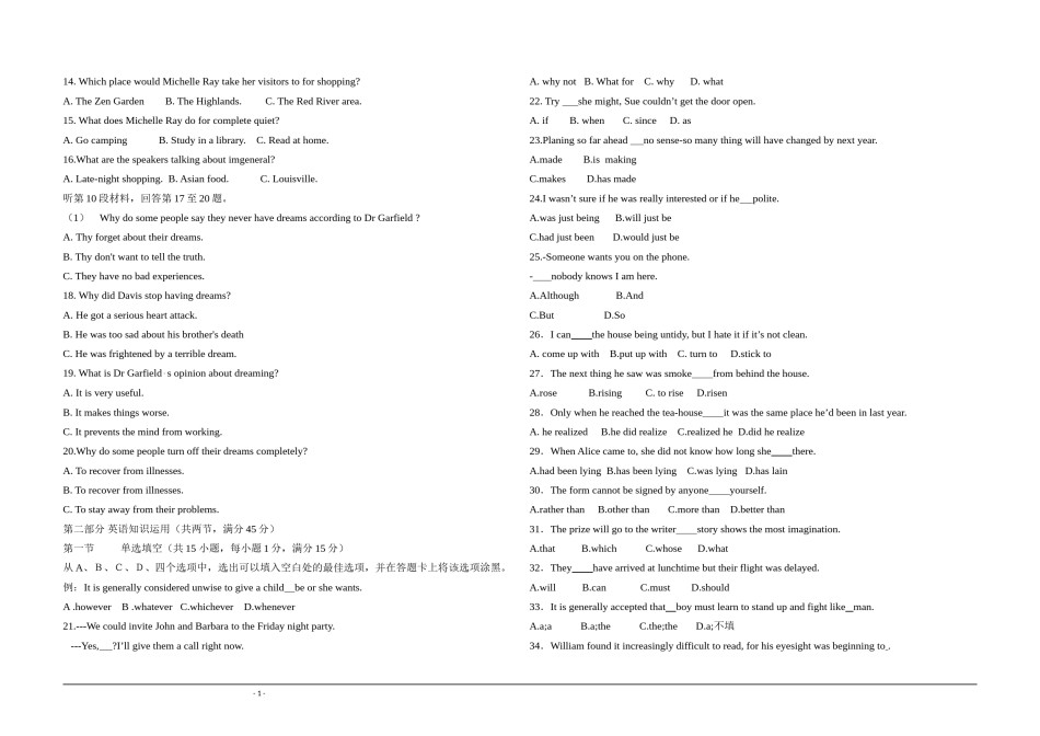 2011年海南高考英语（原卷版）.doc_第2页