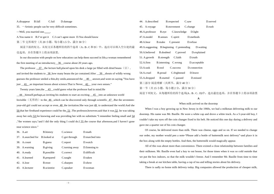 2011年海南高考英语（原卷版）.doc_第3页