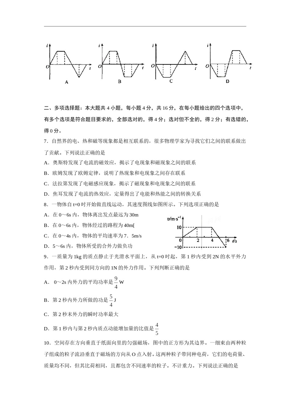 2011年海南高考物理试题及答案.doc_第3页