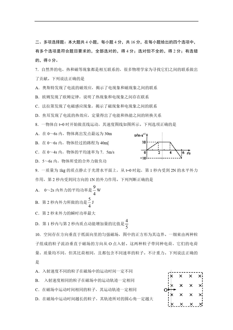 2011年海南高考物理（原卷版）.pdf_第3页