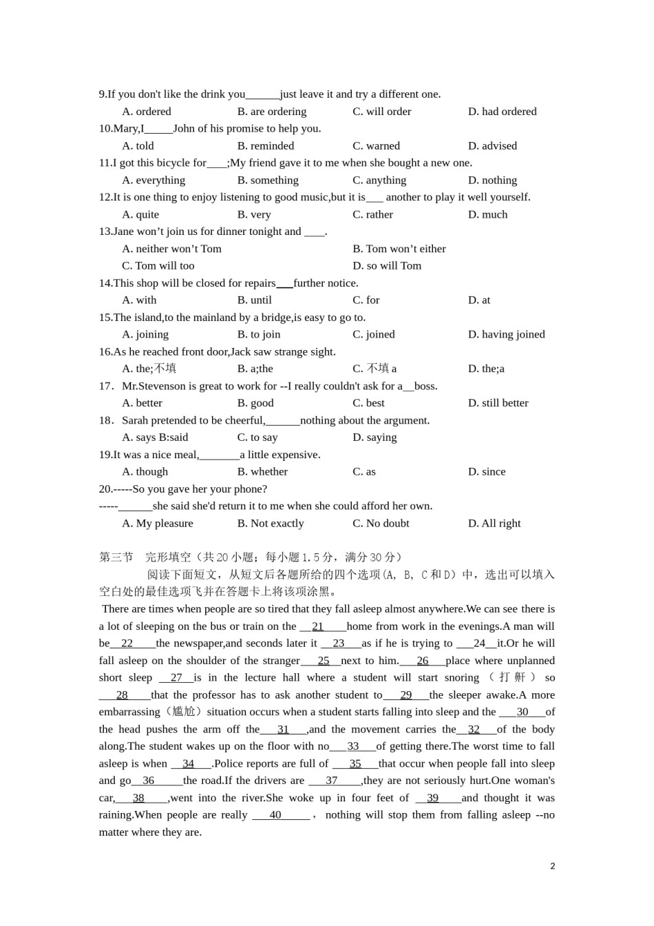 2011年贵州省高考英语试题及答案word版.doc_第2页
