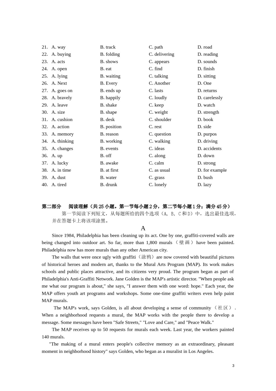 2011年贵州省高考英语试题及答案word版.doc_第3页