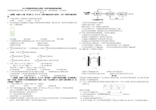 2011年海南高考化学（原卷版）.pdf