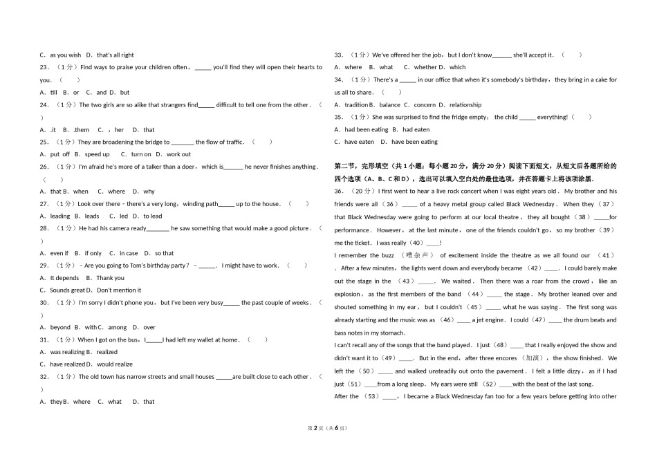 2011年高考真题英语(山东卷)（原卷版）.doc_第2页