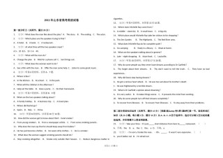 2011年高考真题英语(山东卷)（原卷版）.doc