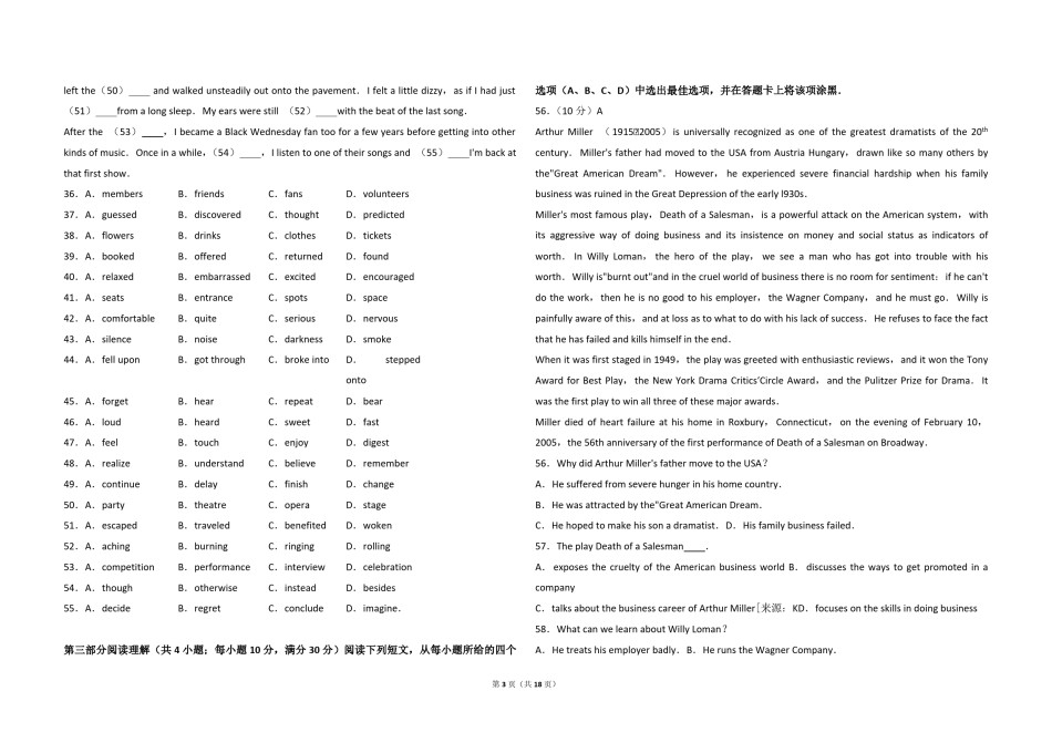 2011年高考真题英语(山东卷)（含解析版）.pdf_第3页