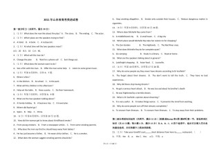 2011年高考真题英语(山东卷)（含解析版）.pdf