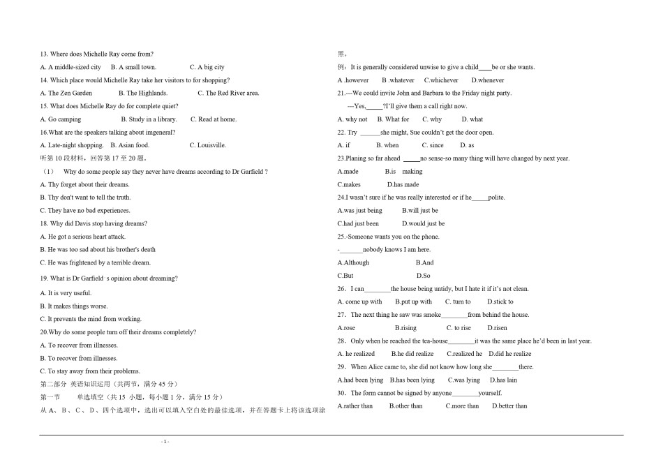 2011年海南高考英语（原卷版）.pdf_第2页
