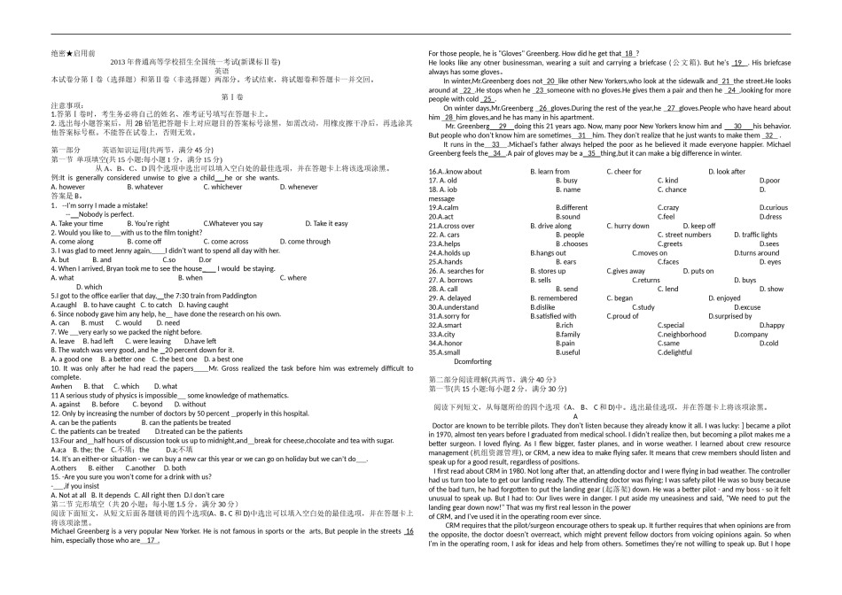 2013年海南高考英语试题和答案.doc_第1页