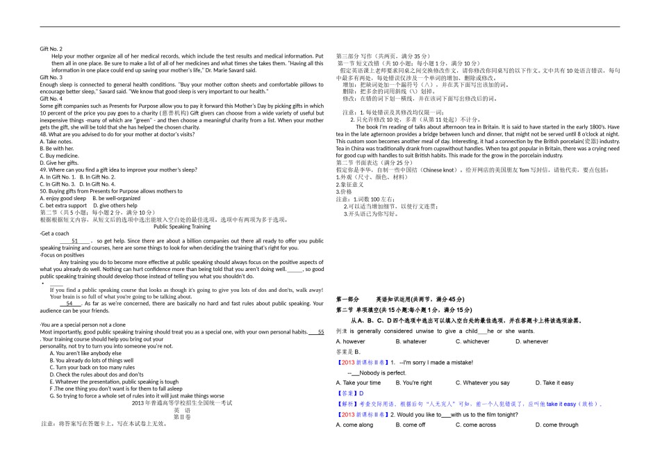 2013年海南高考英语试题和答案.doc_第3页