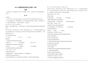 2011年海南高考英语试题和答案.pdf