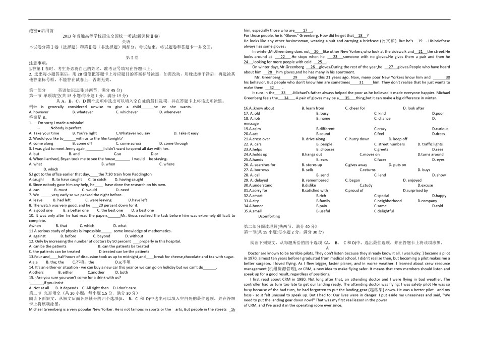 2013年海南高考英语试题和答案.pdf_第1页