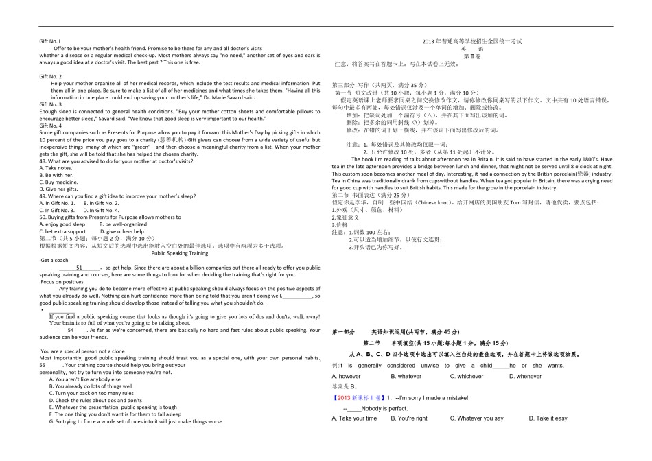 2013年海南高考英语试题和答案.pdf_第3页