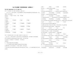 2011年高考英语试卷（全国卷ii）（原卷版）.doc