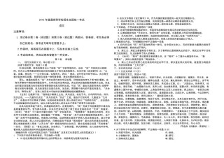 2013年海南高考语文试题及答案.pdf