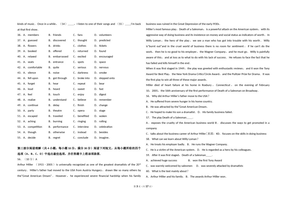 2011年高考真题英语(山东卷)（含解析版）.doc_第3页