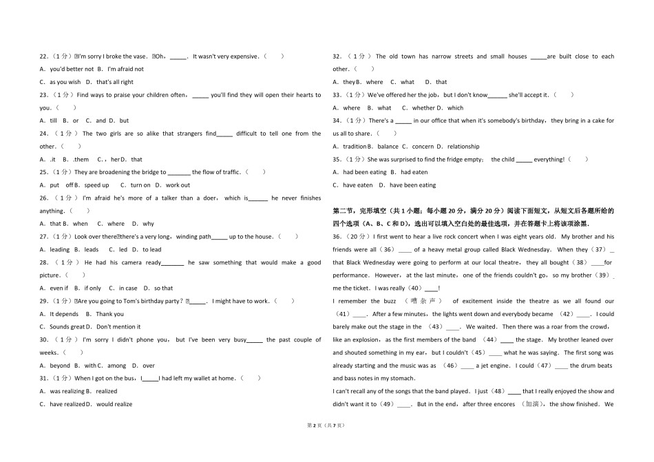 2011年高考真题英语(山东卷)（原卷版）.pdf_第2页