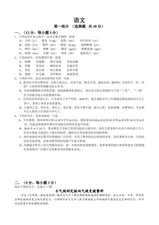 2011年高考四川语文试题及参考答案.doc