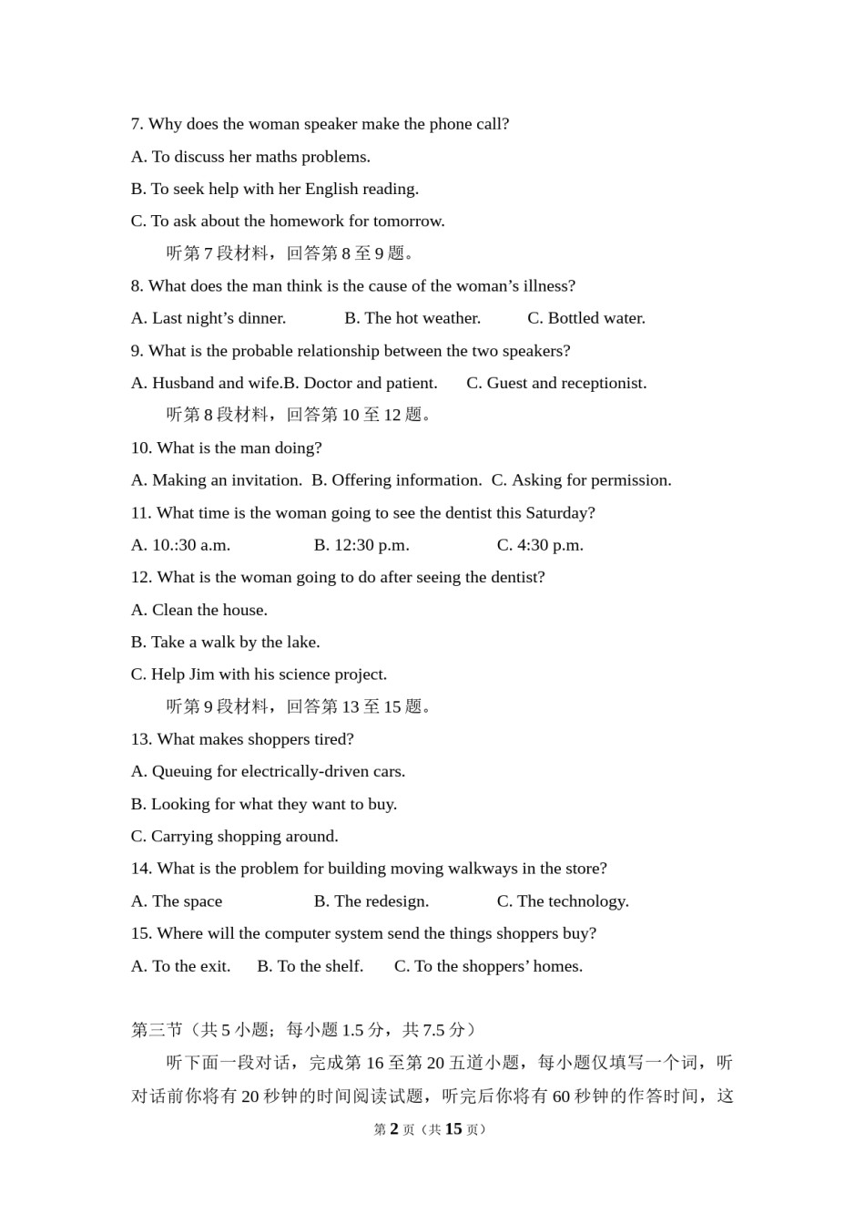 2011年北京市高考英语试卷（原卷版）(1).doc_第2页