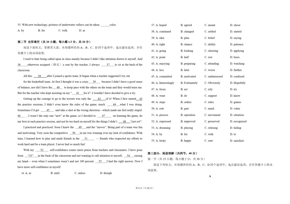 2011年北京市高考英语试卷（含解析版）.pdf_第3页