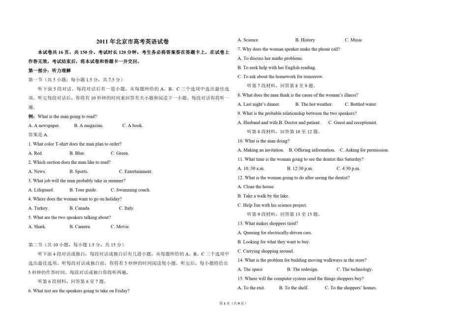 2011年北京市高考英语试卷（原卷版）.pdf_第1页