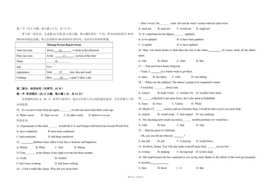 2011年北京市高考英语试卷（原卷版）.pdf_第2页