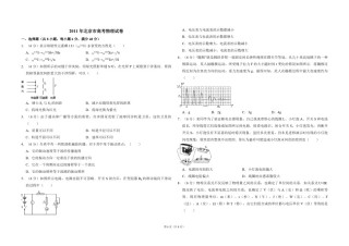 2011年北京市高考物理试卷（原卷版）.pdf