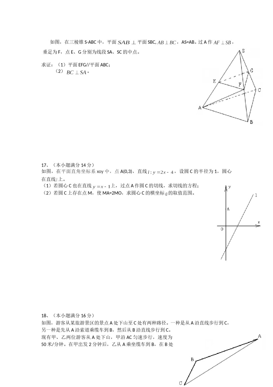 2013年江苏高考数学试题及答案.doc_第3页