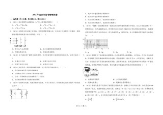 2011年北京市高考物理试卷（含解析版）.doc