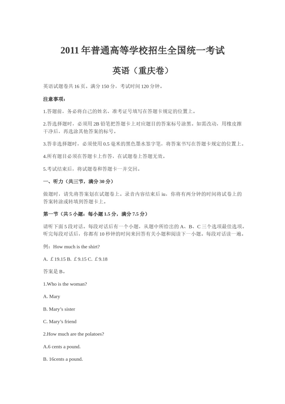 2011年重庆市高考英语试卷含答案.docx_第1页