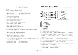 2011年北京市高考生物试卷（含解析版）.doc