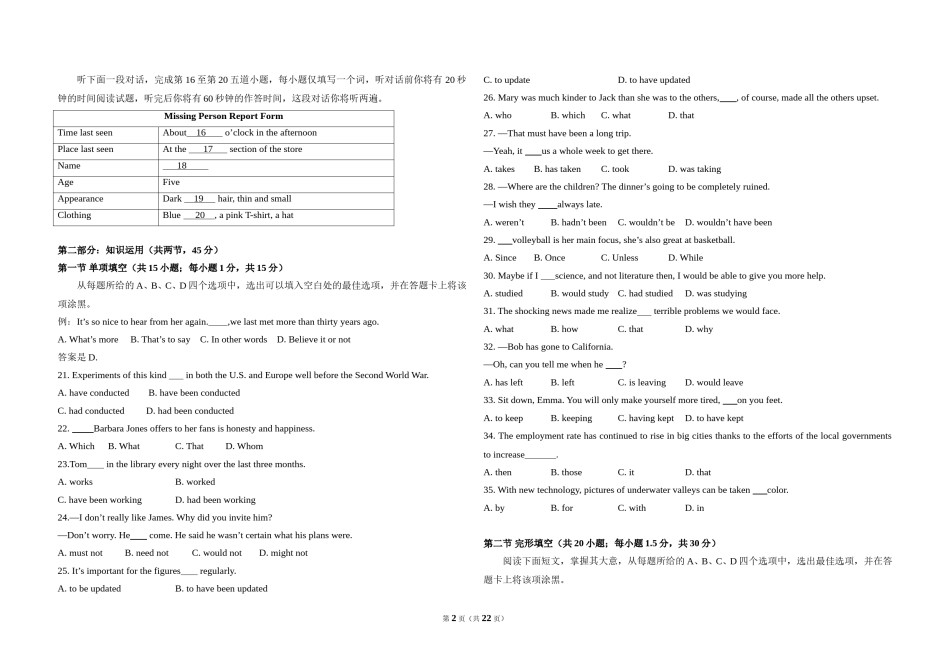 2011年北京市高考英语试卷（含解析版）.doc_第2页
