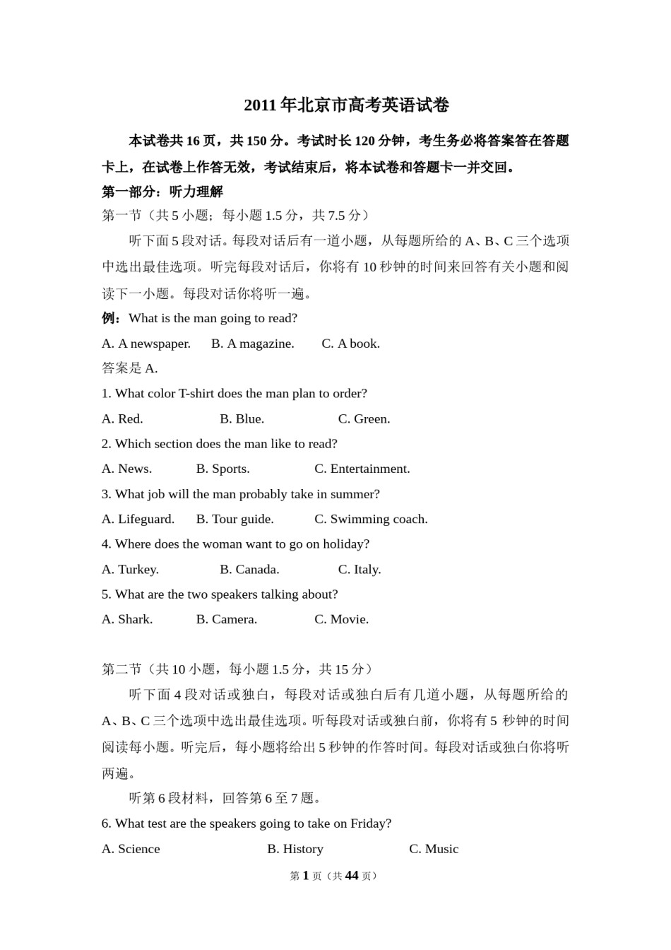 2011年北京市高考英语试卷（含解析版）(1).doc_第1页