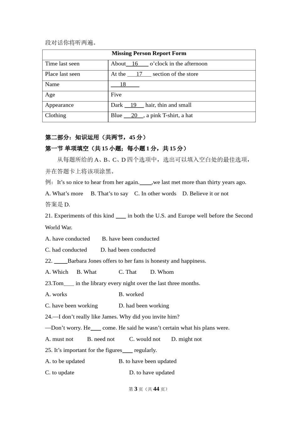 2011年北京市高考英语试卷（含解析版）(1).doc_第3页