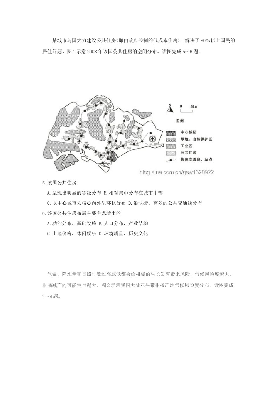 2011年高考福建卷(文综地理部分)(含答案).docx_第2页