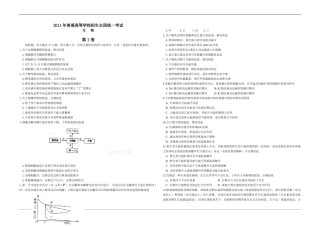 2011年高考海南卷生物（原卷版）.pdf