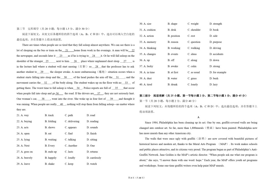 2011年高考英语试卷（全国卷ii）（含解析版）.pdf_第2页